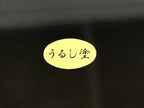Japanese Lacquered Wood Serving Tray Vtg Red Coffee Tray Seiho-nuri Obon LWB66