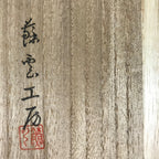 Japanese Lacquered Wooden Chopstick Pair Set Vtg Wakasa Raden Red Black L293