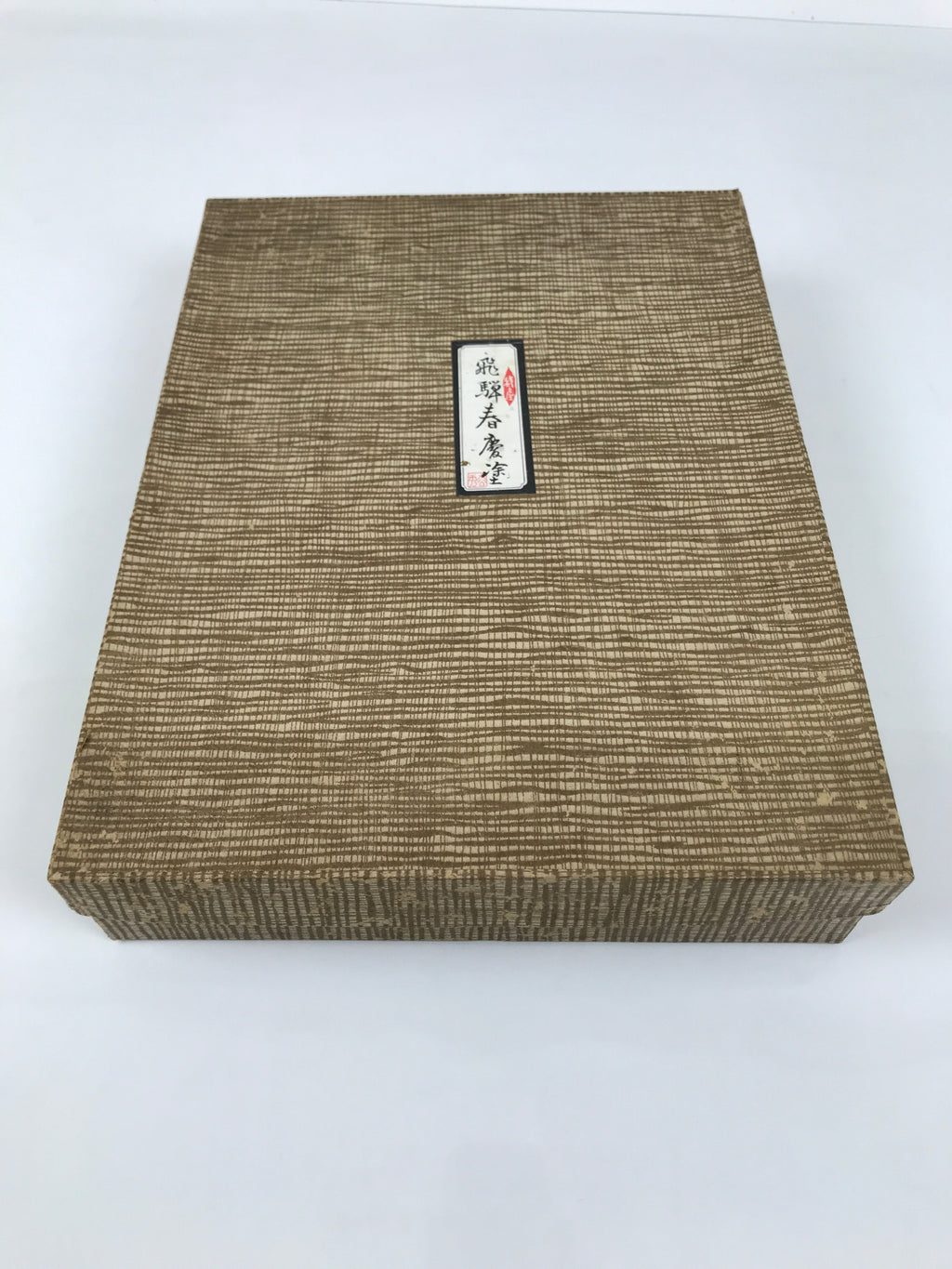 Japanese Lacquered Wooden Lidded Fumibako Letter Box Vtg Shunkei Nuri Brown LWB1