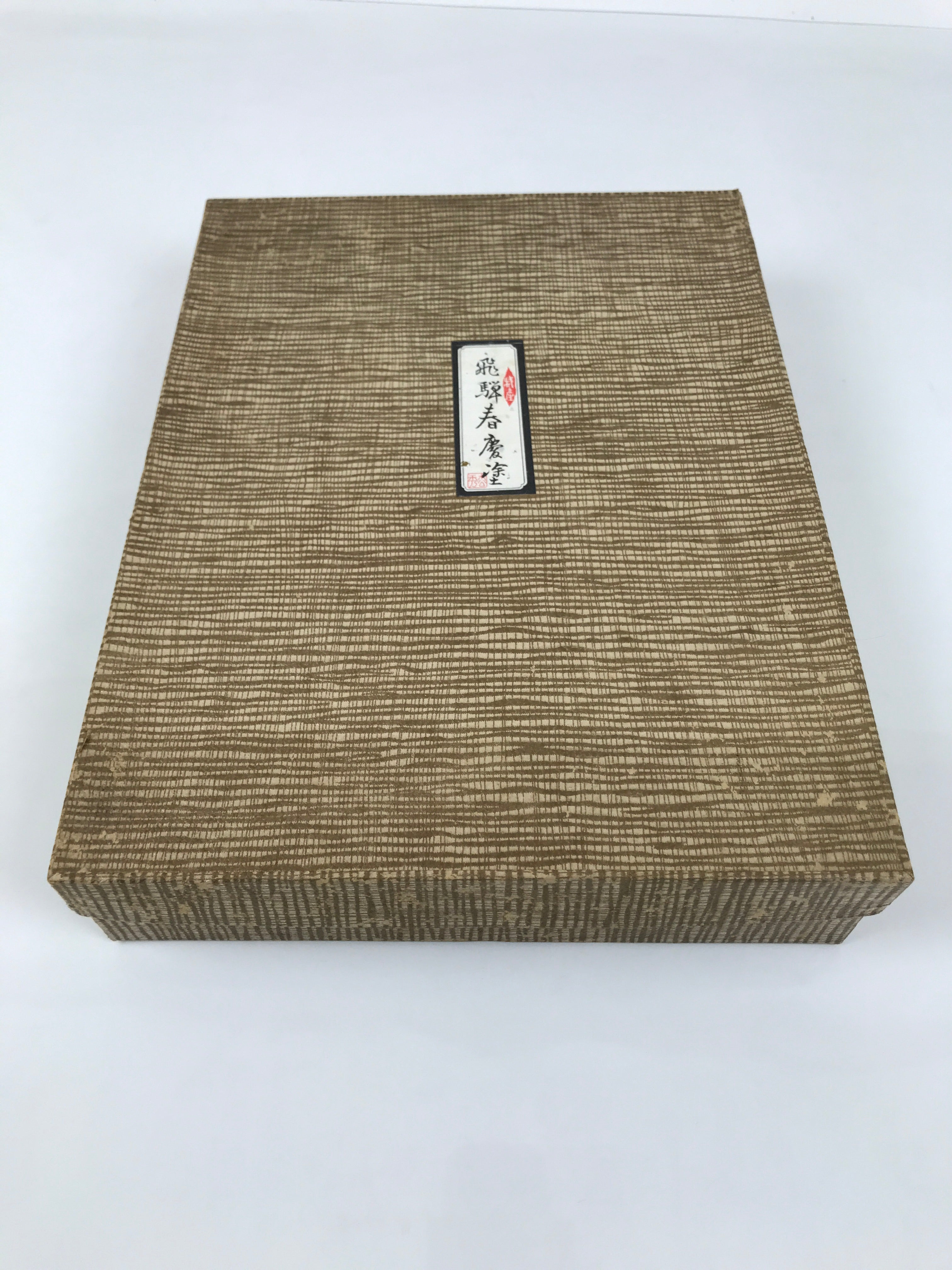 Japanese Lacquered Wooden Lidded Fumibako Letter Box Vtg Shunkei Nuri Brown LWB1