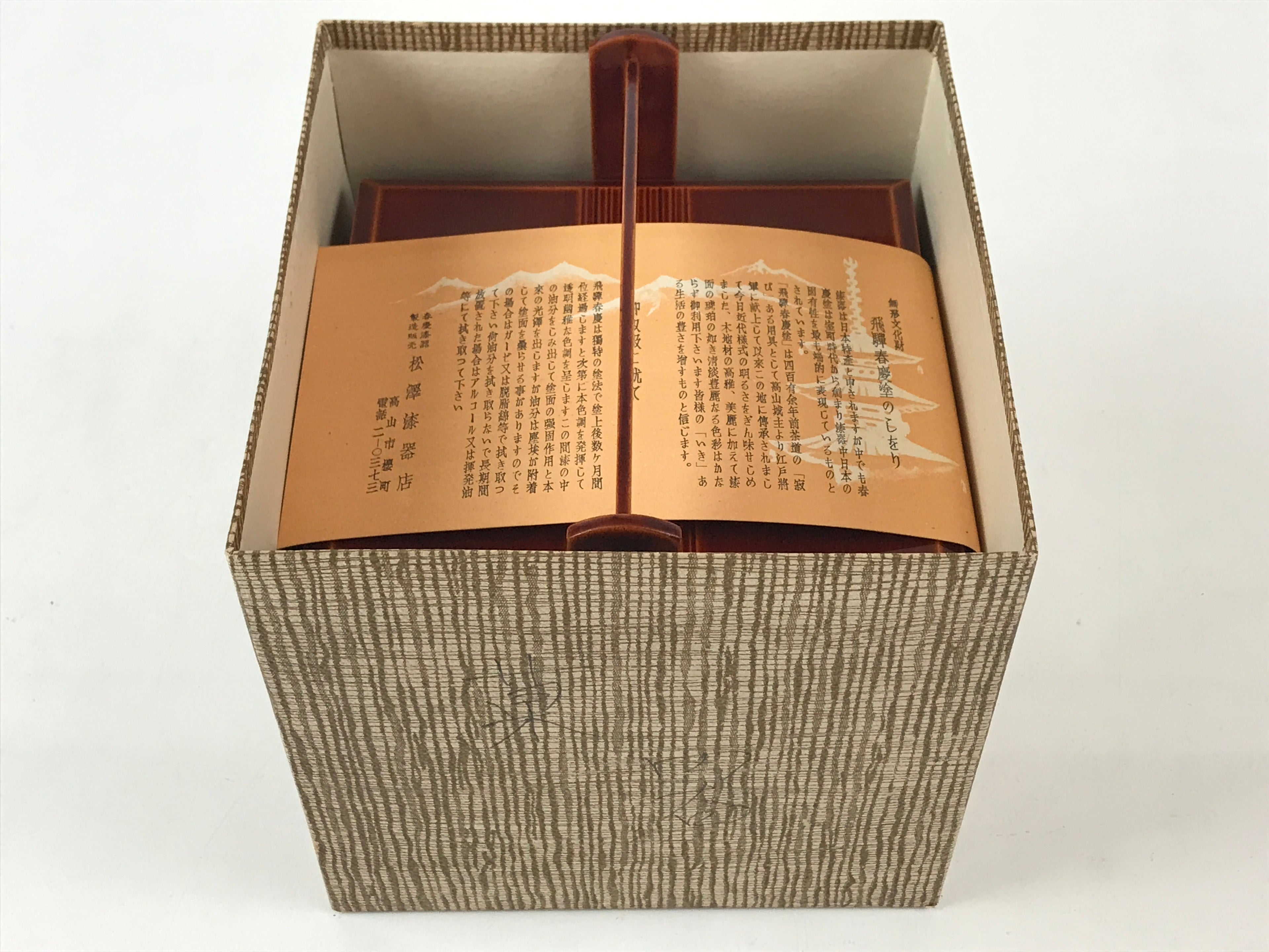 Japanese Lacquered Wooden Lunch Box Lidded Bento Jubako 2 Tiers Kashiki UR914