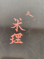 Japanese Lacquered Wooden Serving Tray Obon Vtg Round Red Vermilion Black L430