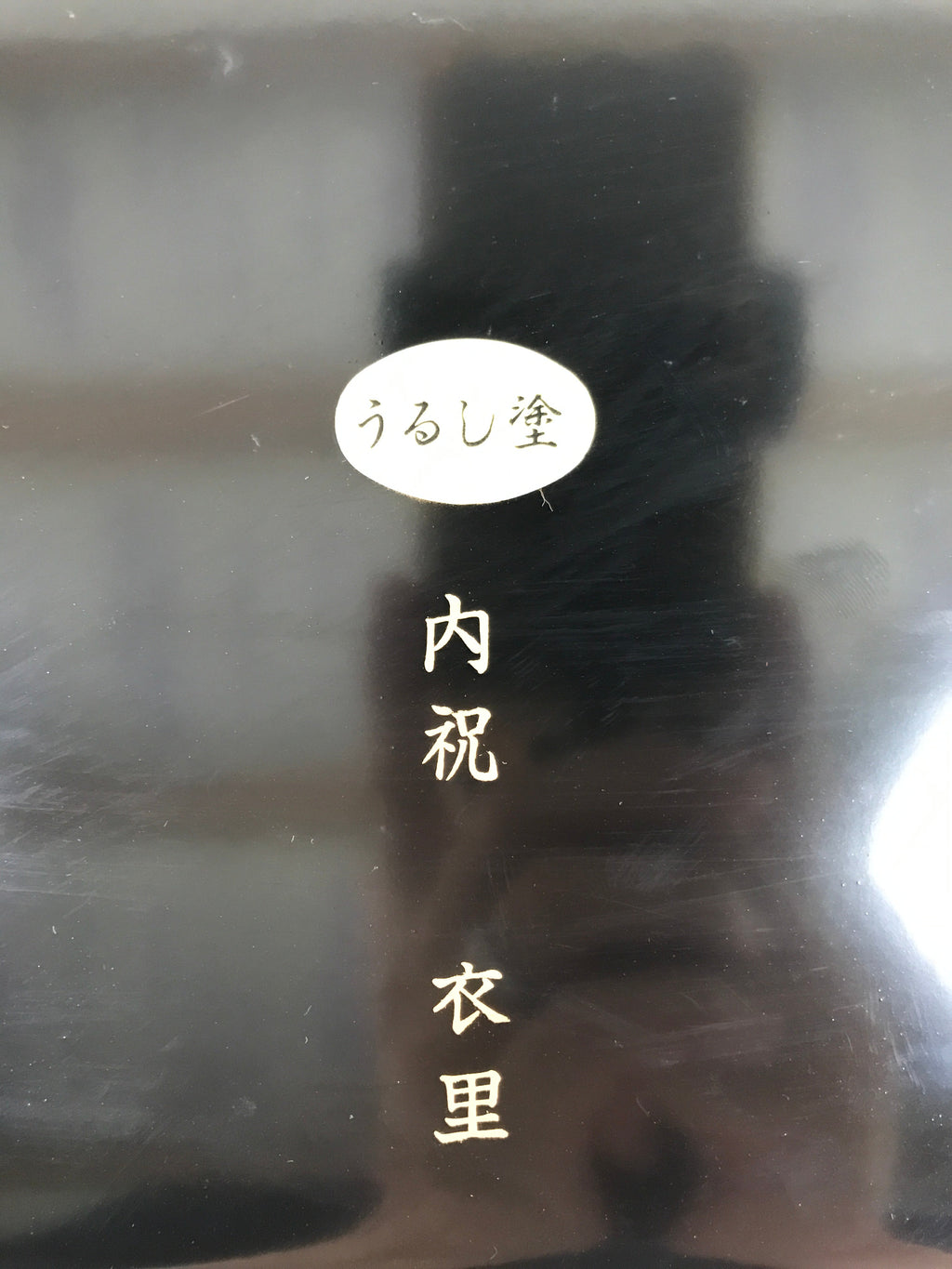 Japanese Lacquered Wooden Serving Tray Vtg Long Oval Shape Obon Red Black LWB97