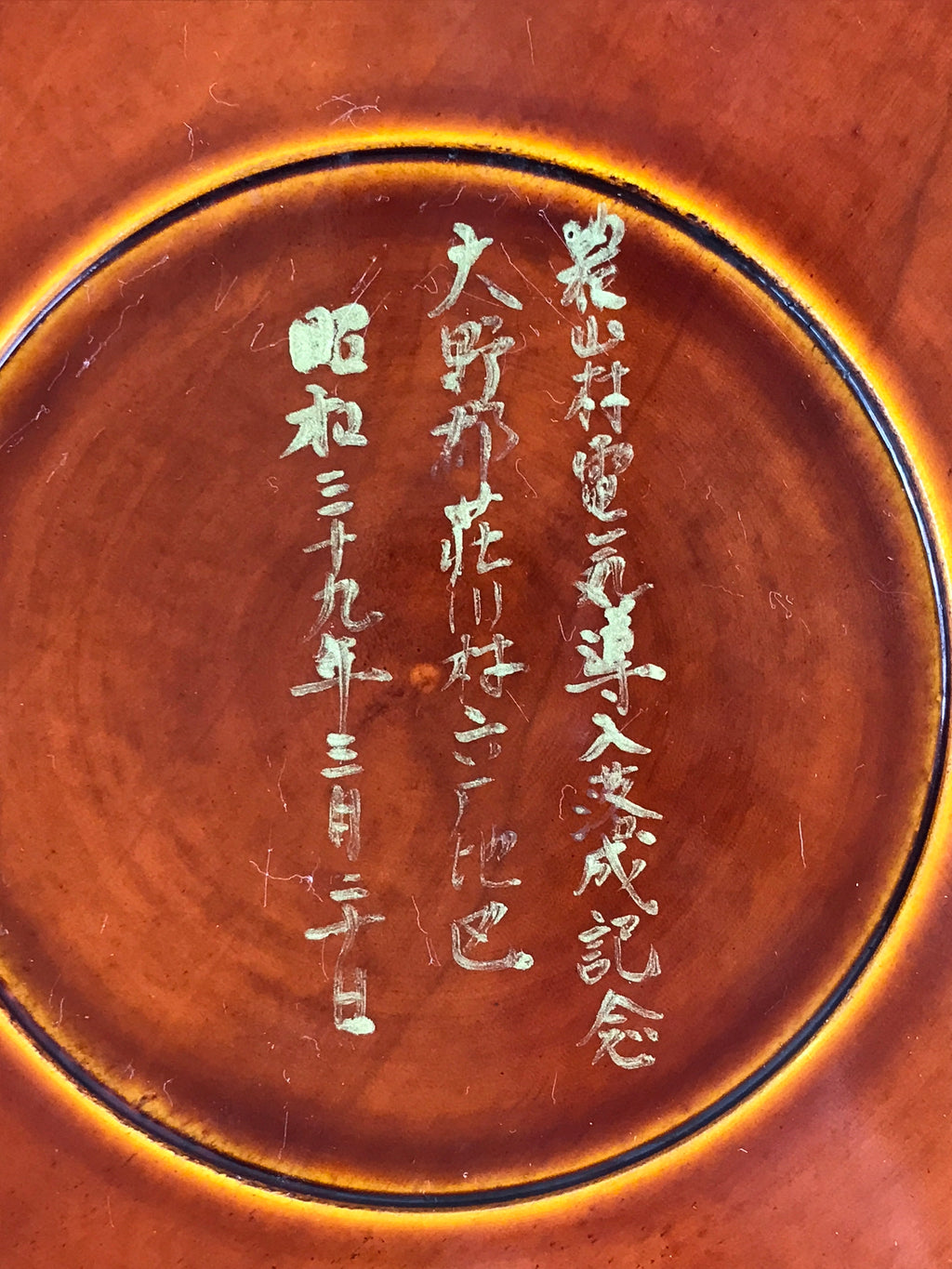 Japanese Lacquered Wooden Serving Tray Vtg Obon Hida Shunkei Brown Round UR900