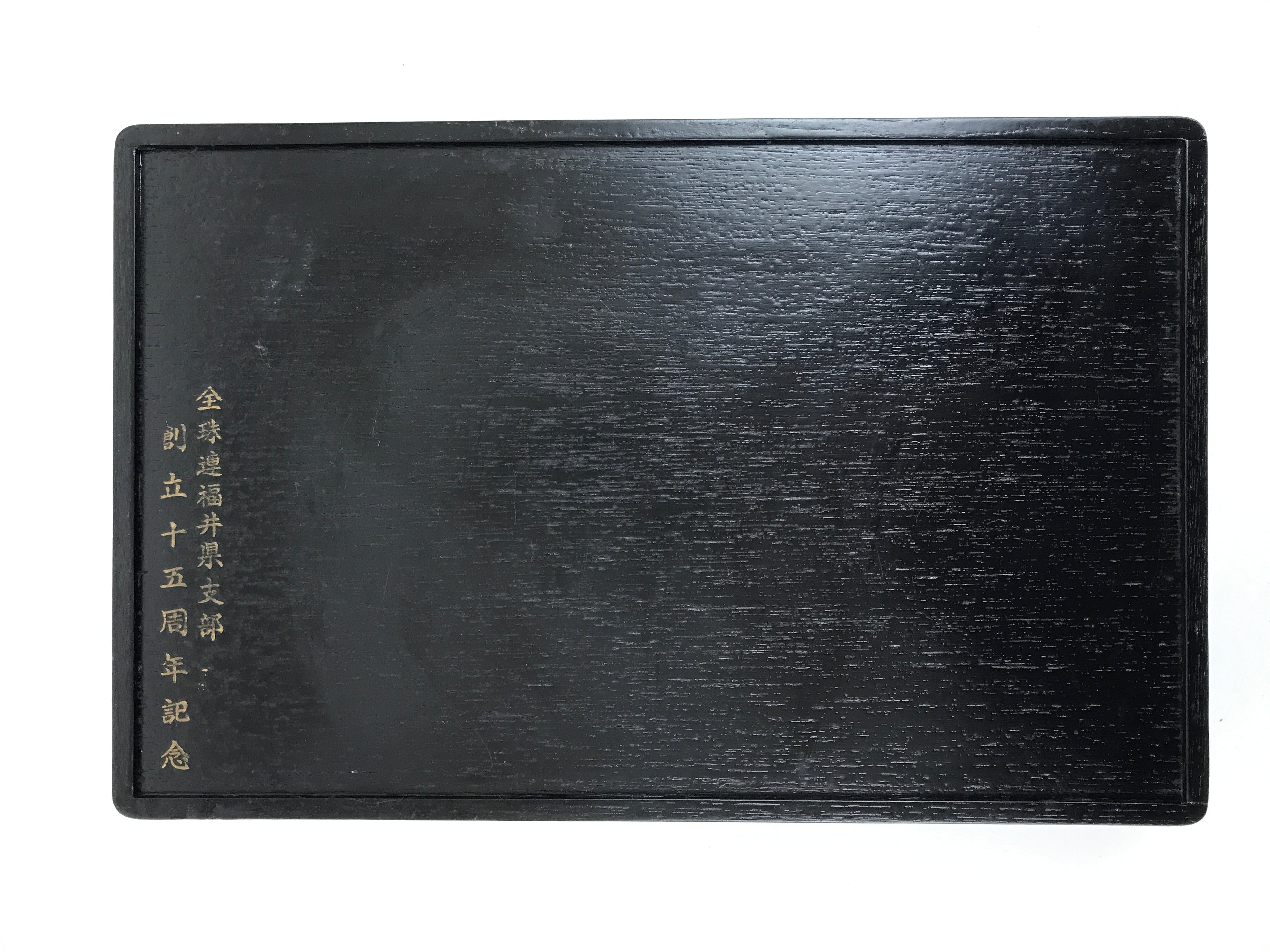 Japanese Lacquered Wooden Serving Tray Vtg Rectangle Obon Red Black L287