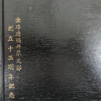 Japanese Lacquered Wooden Serving Tray Vtg Rectangle Obon Red Black L287