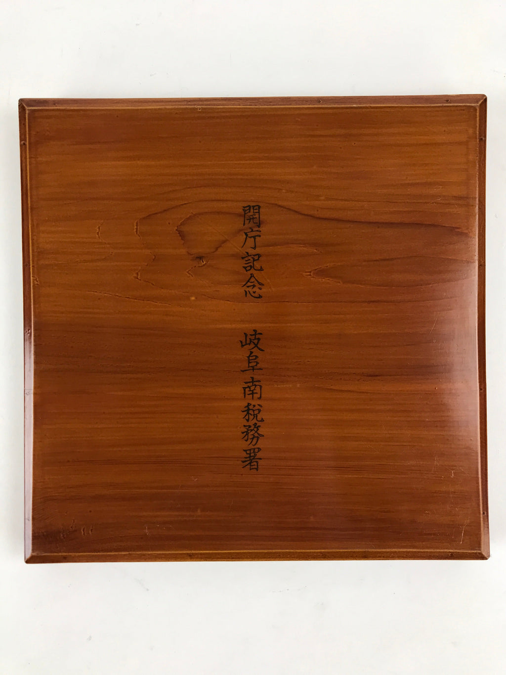Japanese Lacquered Wooden Serving Tray Vtg Shunkei Obon Brown Square UR877