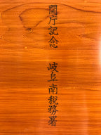 Japanese Lacquered Wooden Serving Tray Vtg Shunkei Obon Brown Square UR877