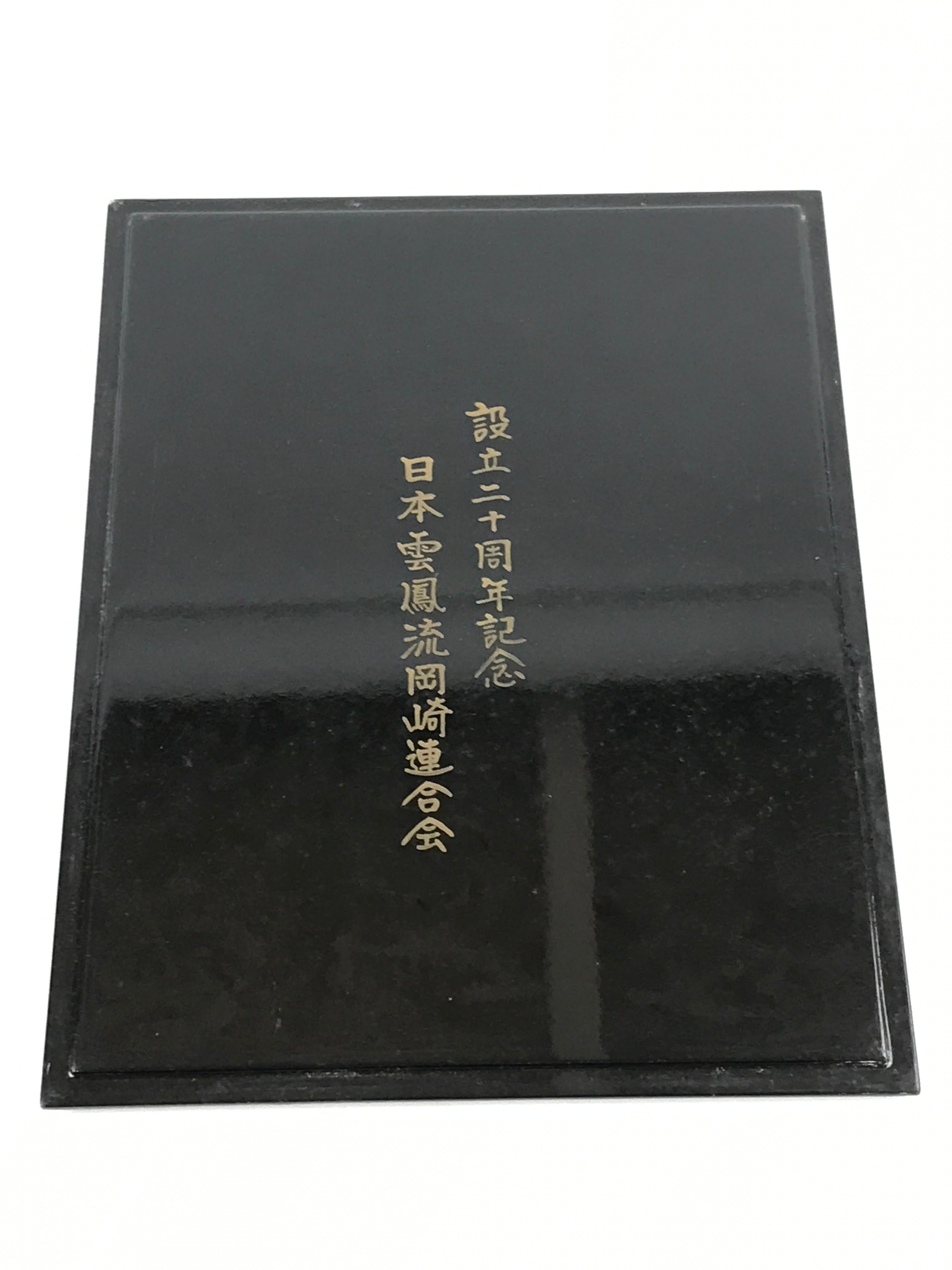 Japanese Lacquerware Lidded Box Wood Fumibako Letter Book Butsudan Black FB73