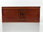 Japanese Lacquerware Shunkei-Nuri Bento Box Kashiki Kashiwan Tea Ceremony L554