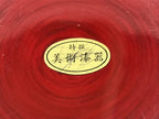 Japanese Lacquerware Wood Bowl Kashiki Kashiwan Vtg Tea Ceremony Red UR962