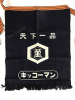 Japanese Maekake Apron Cotton Traditional Workwear Canvas Indigo Soy Sauce MK9