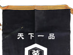 Japanese Maekake Apron Cotton Traditional Workwear Canvas Indigo Soy Sauce MK9