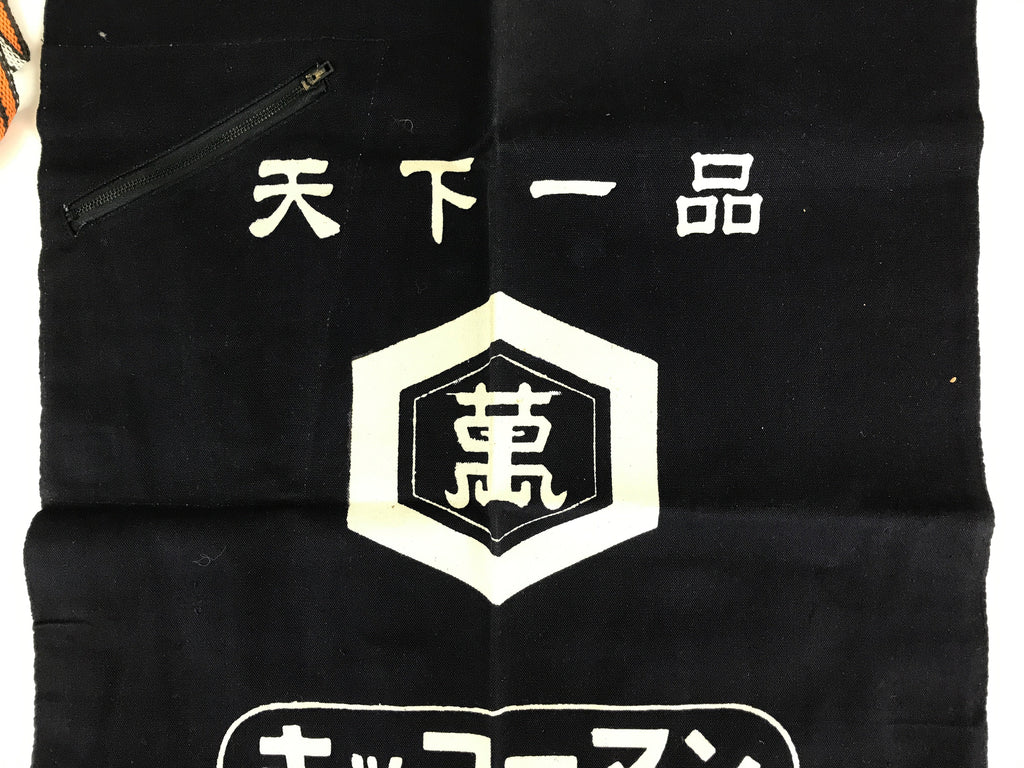 Japanese Maekake Apron Cotton Traditional Workwear Canvas Indigo Soy Sauce MK9