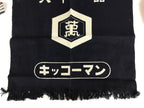 Japanese Maekake Apron Cotton Traditional Workwear Canvas Indigo Soy Sauce MK9