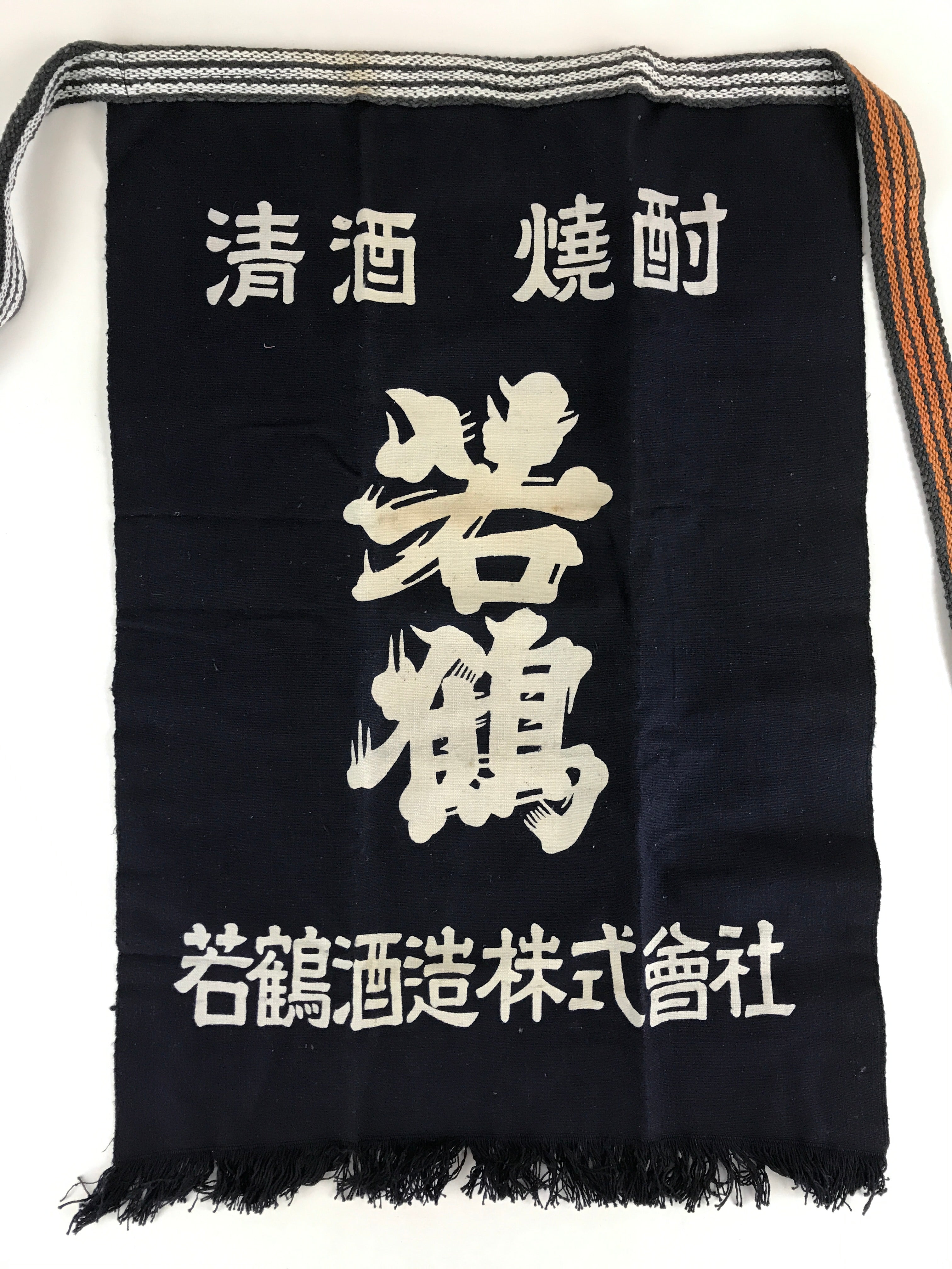Japanese Maekake Apron Vtg Cotton Traditional Workwear Canvas Indigo Sake MK4