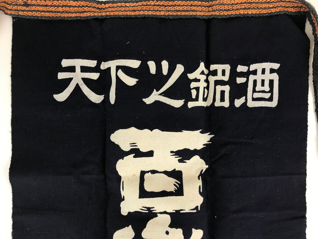 Japanese Maekake Apron Vtg Cotton Traditional Workwear Canvas Indigo Sake MK4