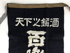 Japanese Maekake Apron Vtg Cotton Traditional Workwear Canvas Indigo Sake MK5