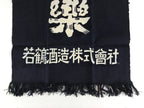 Japanese Maekake Apron Vtg Cotton Traditional Workwear Canvas Indigo Sake MK5