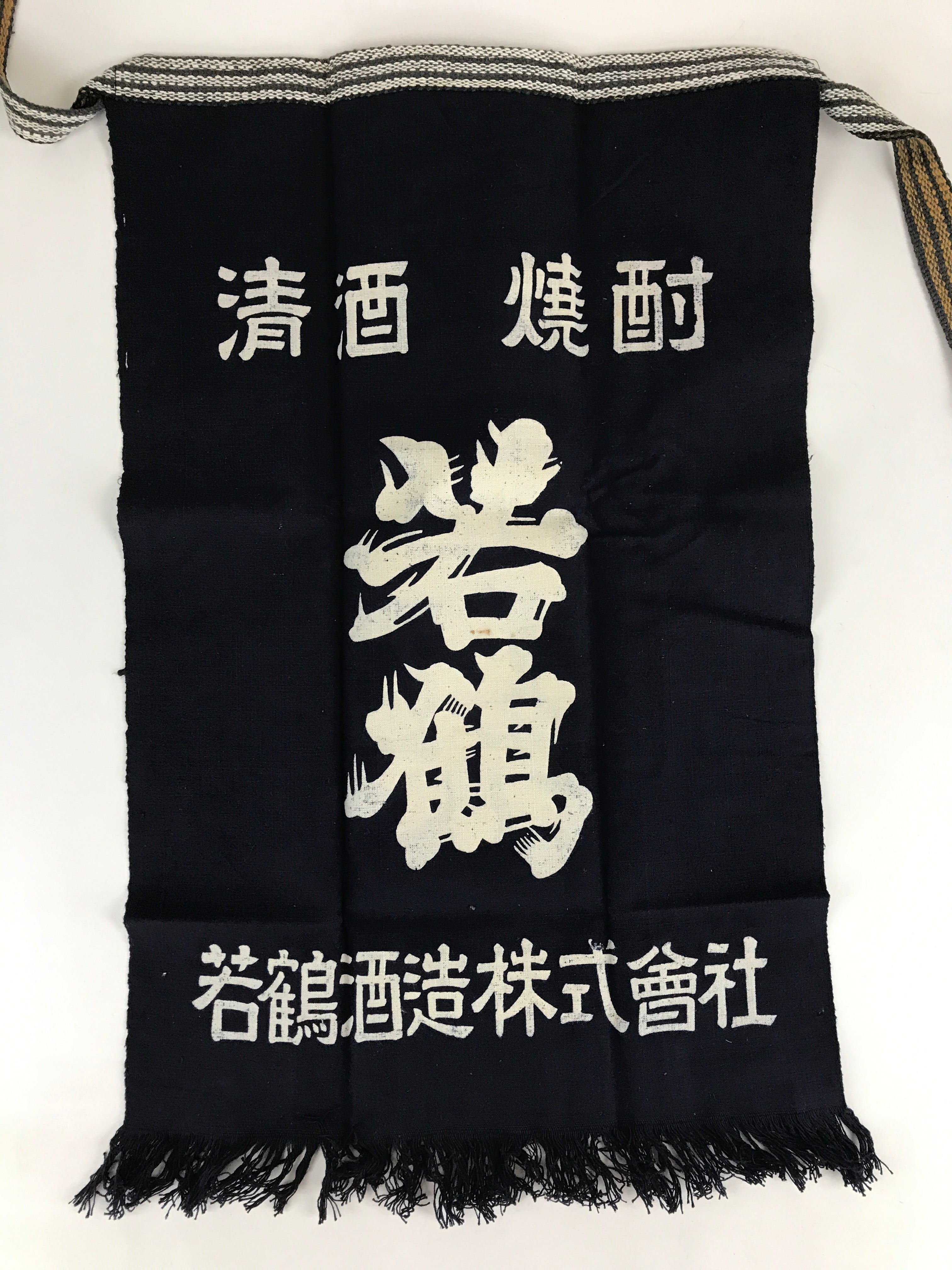 Japanese Maekake Apron Vtg Cotton Traditional Workwear Canvas Indigo Sake MK5