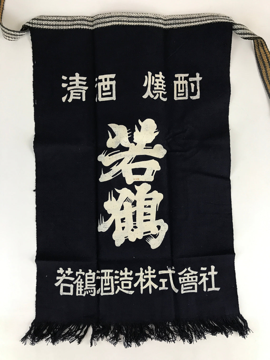 Japanese Maekake Apron Vtg Cotton Traditional Workwear Canvas Indigo Sake MK5