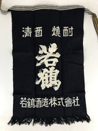 Japanese Maekake Apron Vtg Cotton Traditional Workwear Canvas Indigo Sake MK5