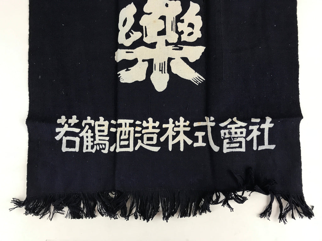 Japanese Maekake Apron Vtg Cotton Traditional Workwear Canvas Indigo Sake MK6
