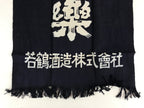 Japanese Maekake Apron Vtg Cotton Traditional Workwear Canvas Indigo Sake MK6