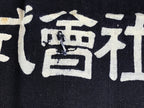 Japanese Maekake Apron Vtg Cotton Traditional Workwear Canvas Indigo Sake MK6