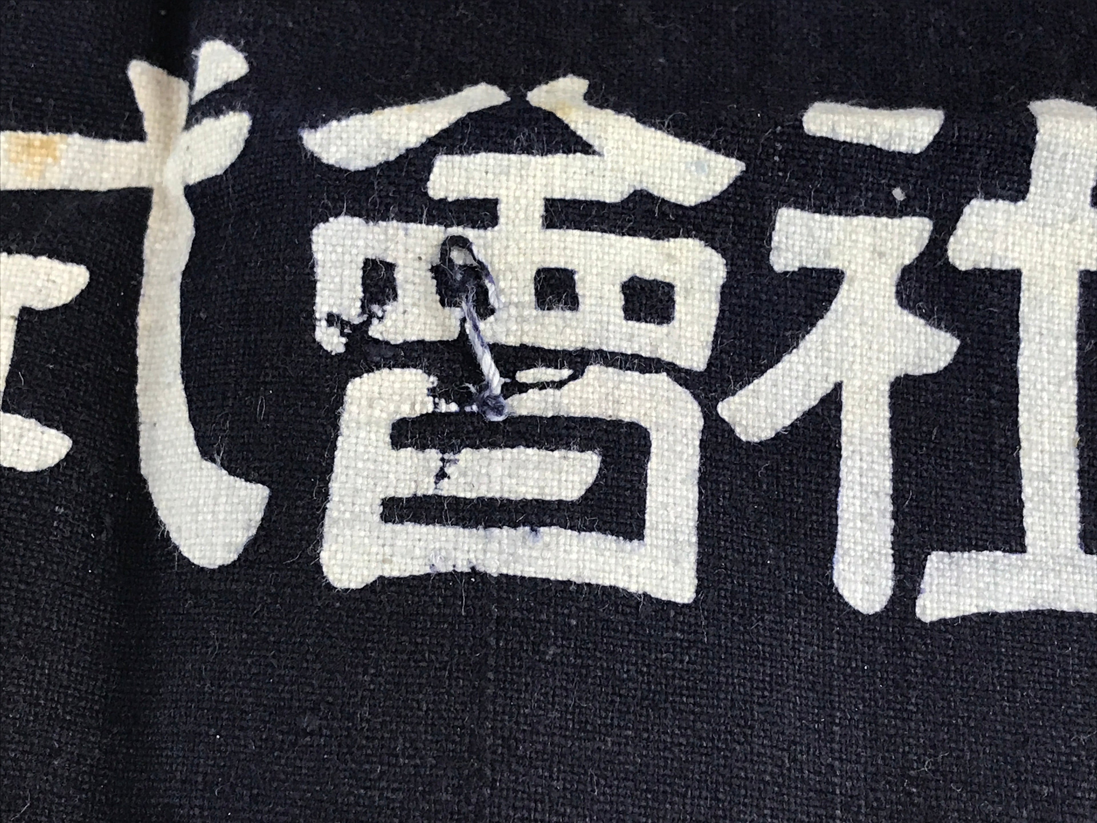 Japanese Maekake Apron Vtg Cotton Traditional Workwear Canvas Indigo Sake MK6