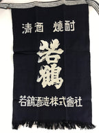 Japanese Maekake Apron Vtg Cotton Traditional Workwear Canvas Indigo Sake MK6