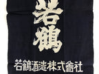 Japanese Maekake Apron Vtg Cotton Traditional Workwear Canvas Indigo Sake MK6