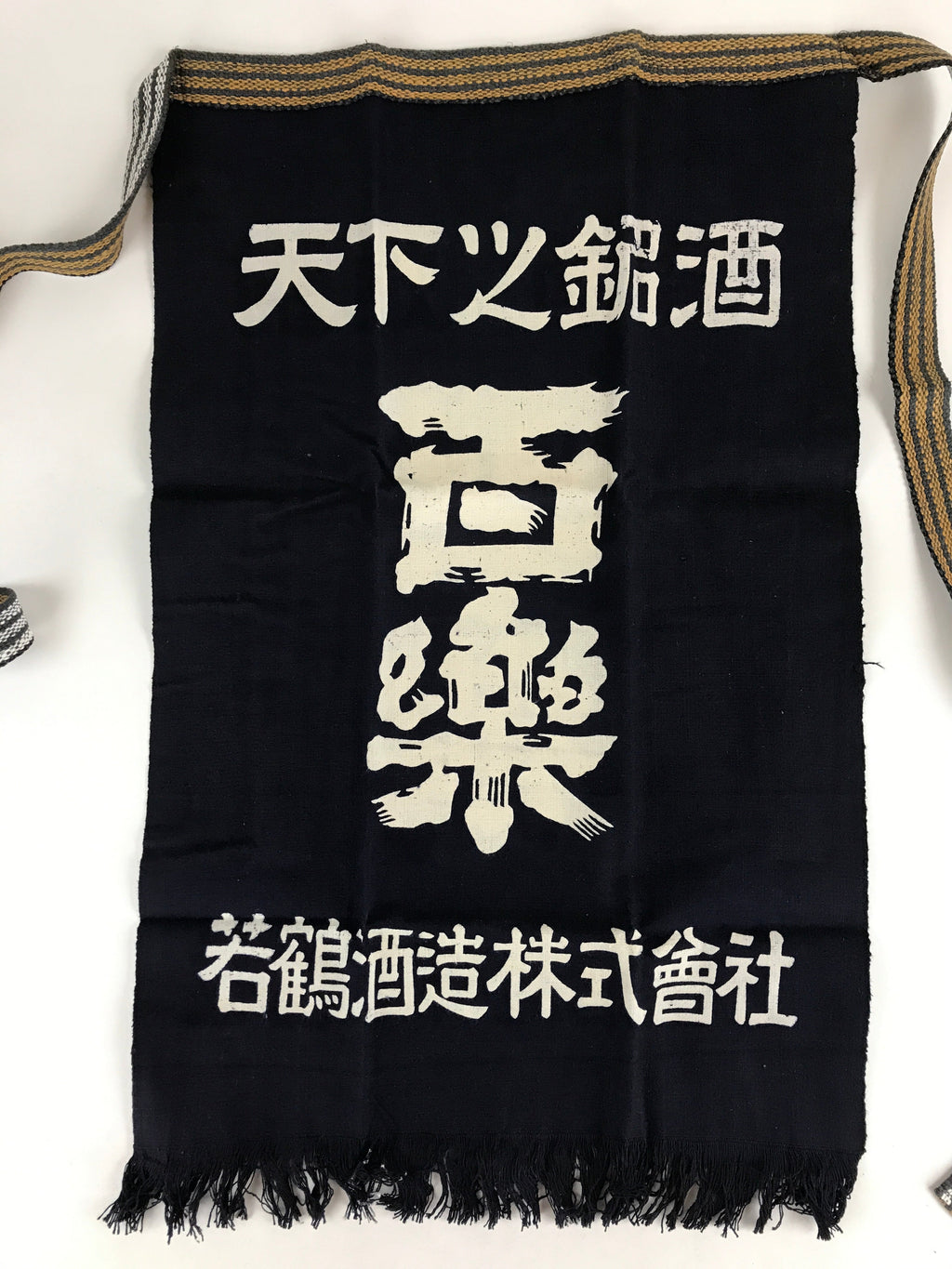 Japanese Maekake Apron Vtg Cotton Traditional Workwear Canvas Indigo Sake MK7
