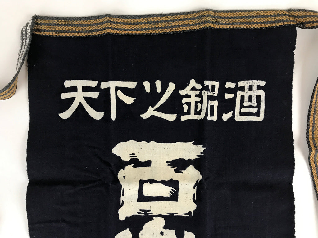Japanese Maekake Apron Vtg Cotton Traditional Workwear Canvas Indigo Sake MK7