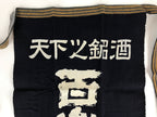 Japanese Maekake Apron Vtg Cotton Traditional Workwear Canvas Indigo Sake MK7