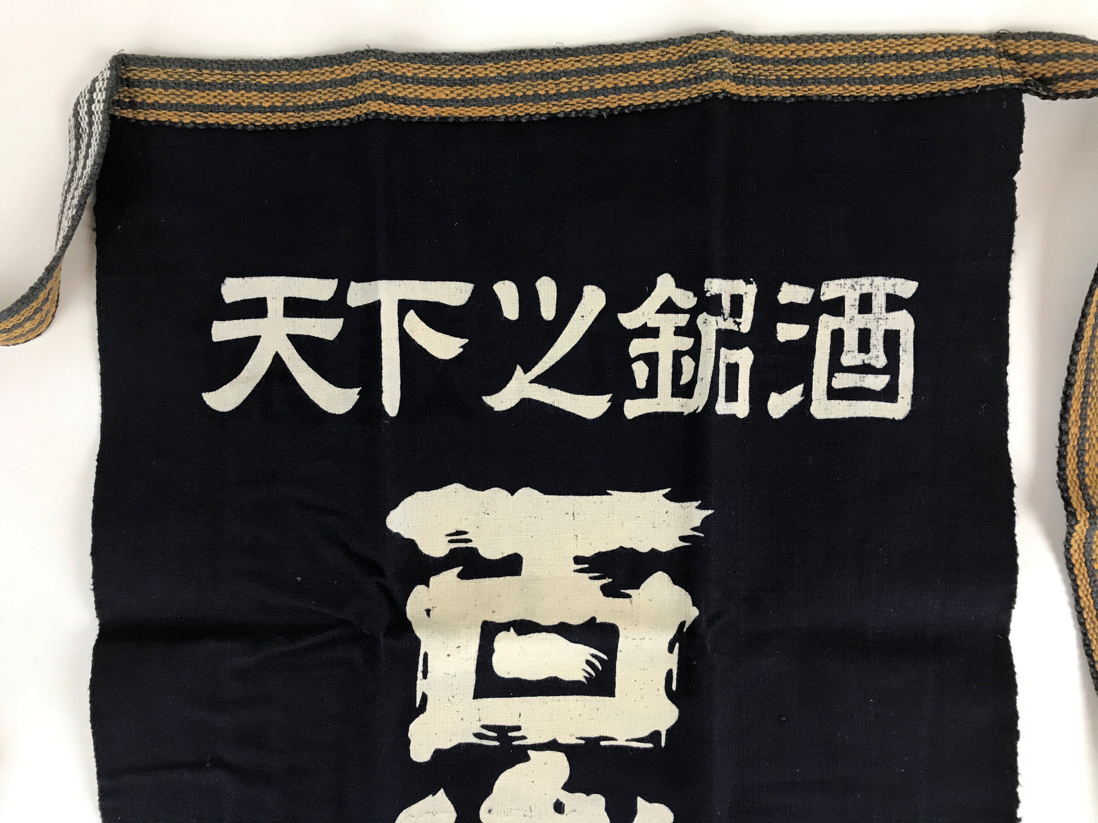 Japanese Maekake Apron Vtg Cotton Traditional Workwear Canvas Indigo Sake MK7