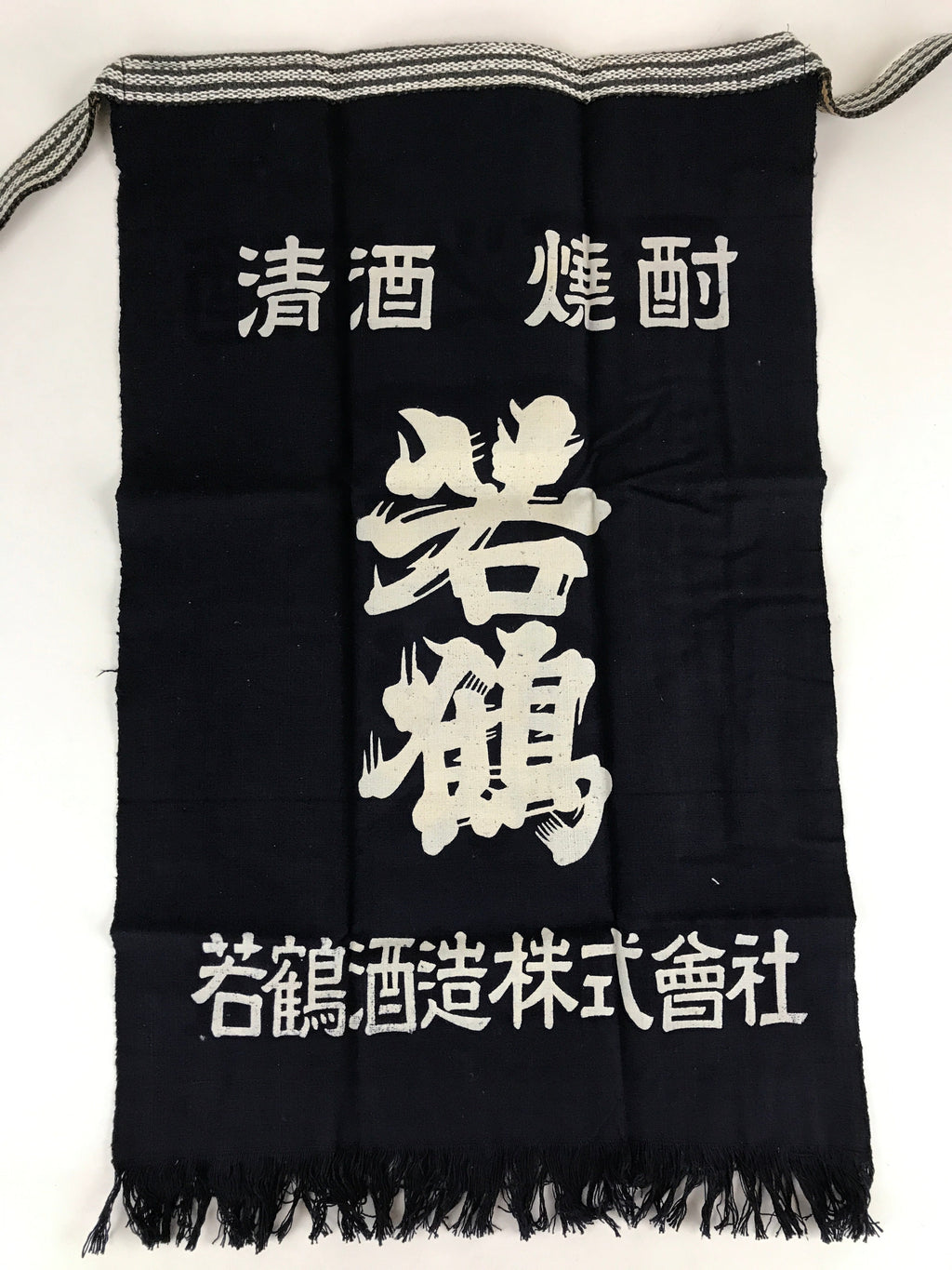 Japanese Maekake Apron Vtg Cotton Traditional Workwear Canvas Indigo Sake MK7