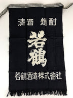 Japanese Maekake Apron Vtg Cotton Traditional Workwear Canvas Indigo Sake MK7