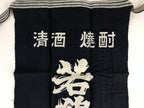 Japanese Maekake Apron Vtg Cotton Traditional Workwear Canvas Indigo Sake MK7