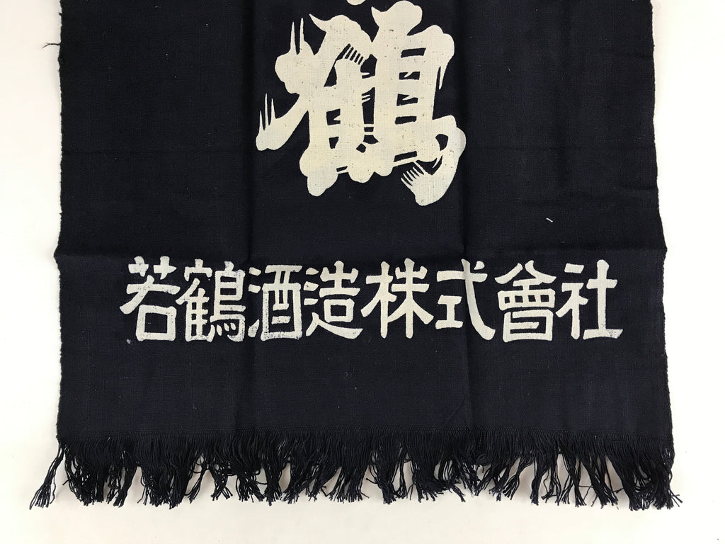 Japanese Maekake Apron Vtg Cotton Traditional Workwear Canvas Indigo Sake MK7
