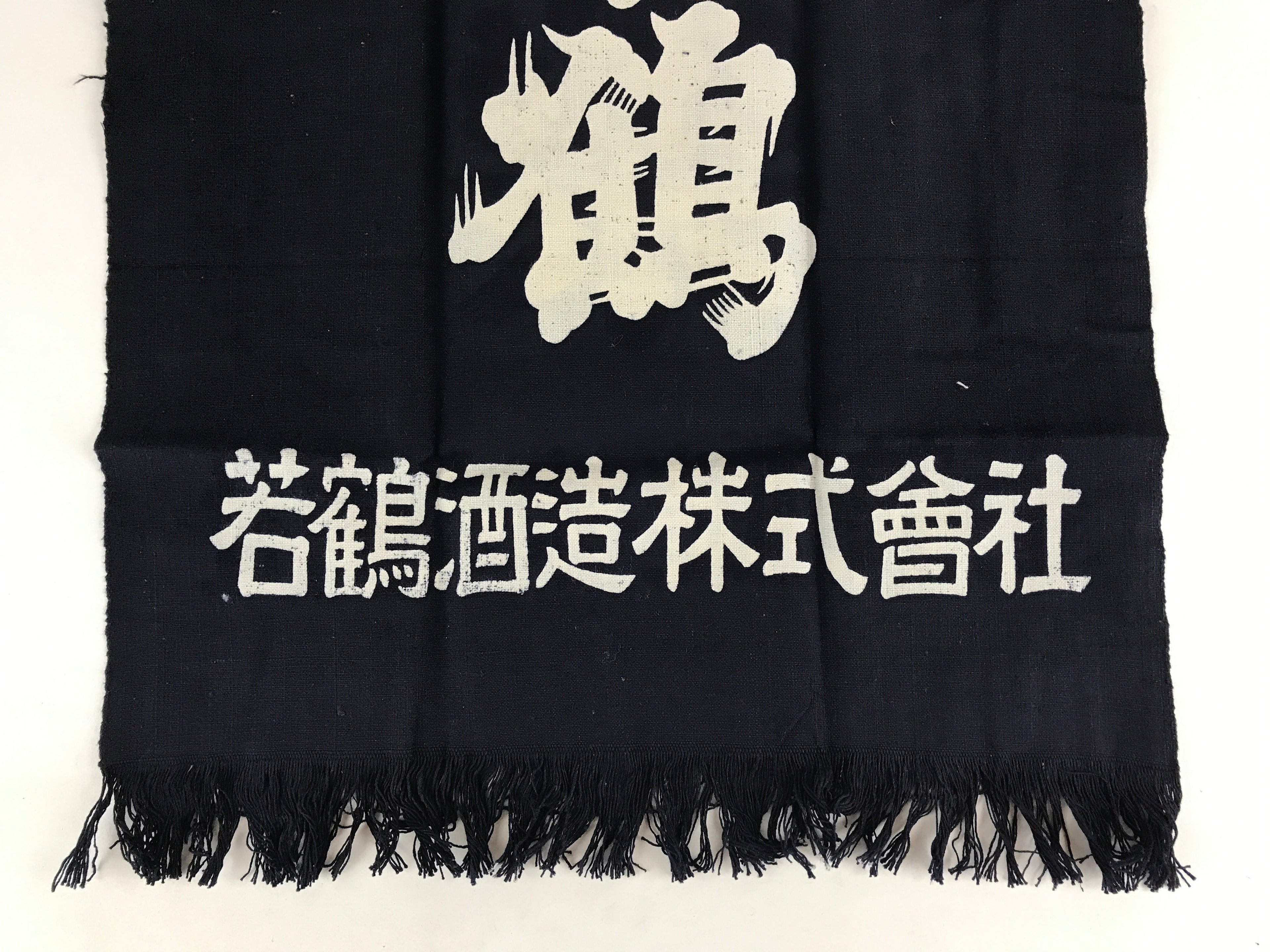 Japanese Maekake Apron Vtg Cotton Traditional Workwear Canvas Indigo Sake MK7