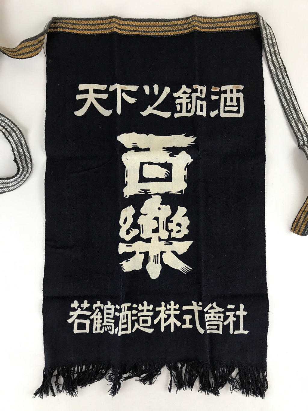 Japanese Maekake Apron Vtg Cotton Traditional Workwear Canvas Indigo Sake MK8