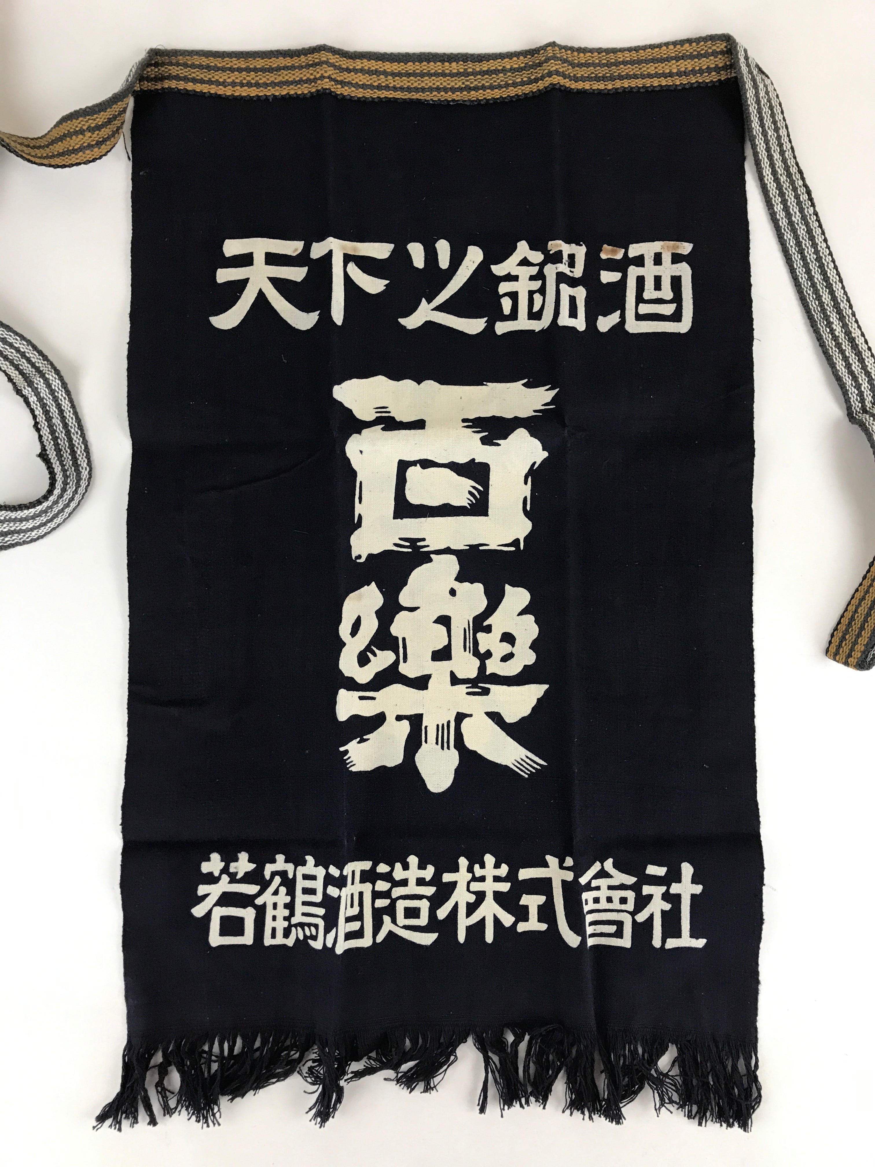 Japanese Maekake Apron Vtg Cotton Traditional Workwear Canvas Indigo Sake MK8