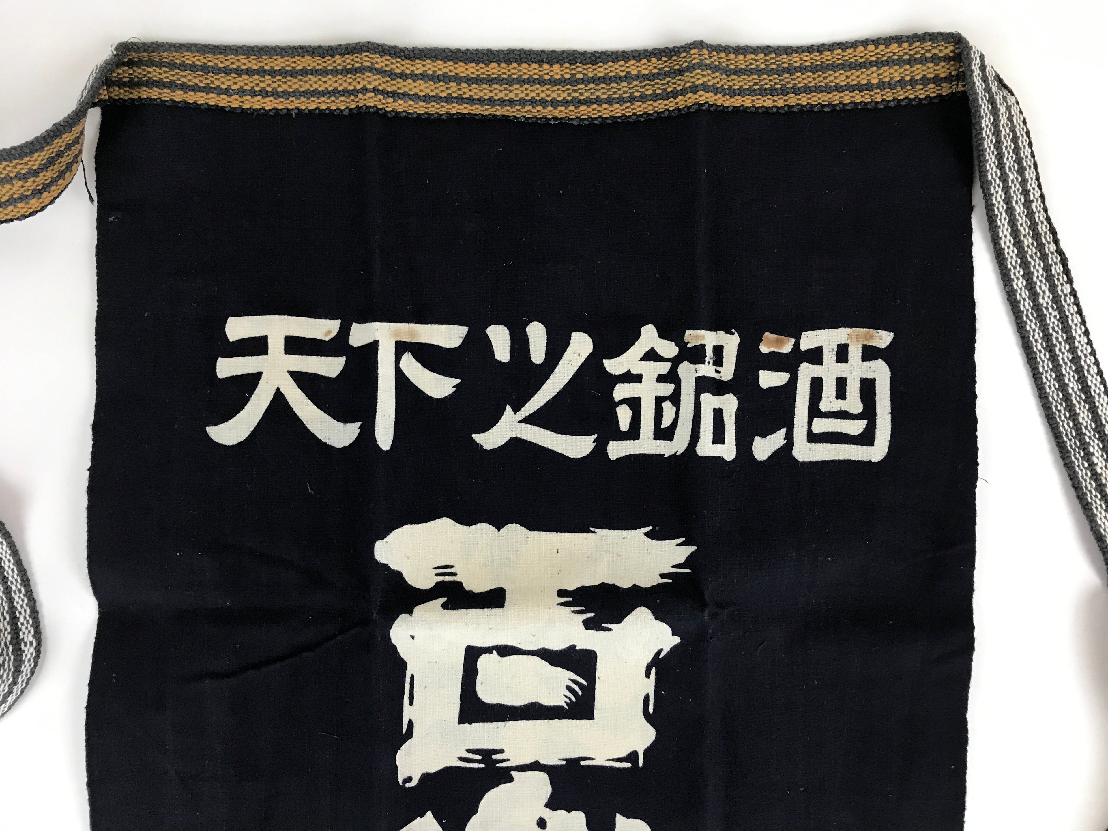 Japanese Maekake Apron Vtg Cotton Traditional Workwear Canvas Indigo Sake MK8