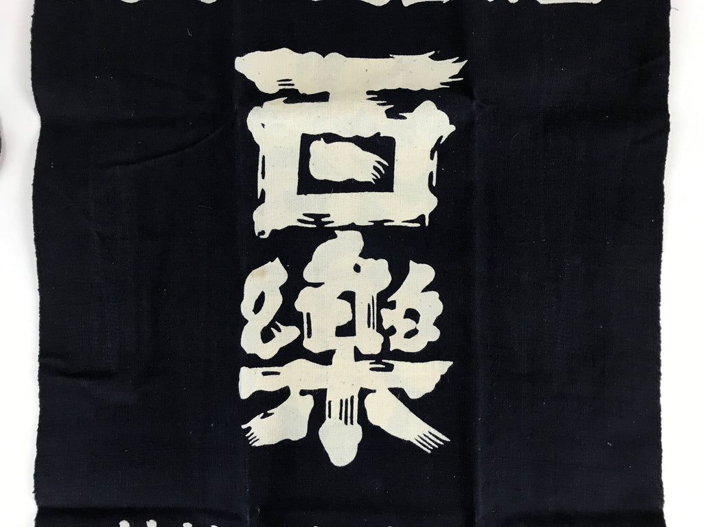 Japanese Maekake Apron Vtg Cotton Traditional Workwear Canvas Indigo Sake MK8