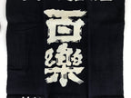 Japanese Maekake Apron Vtg Cotton Traditional Workwear Canvas Indigo Sake MK8