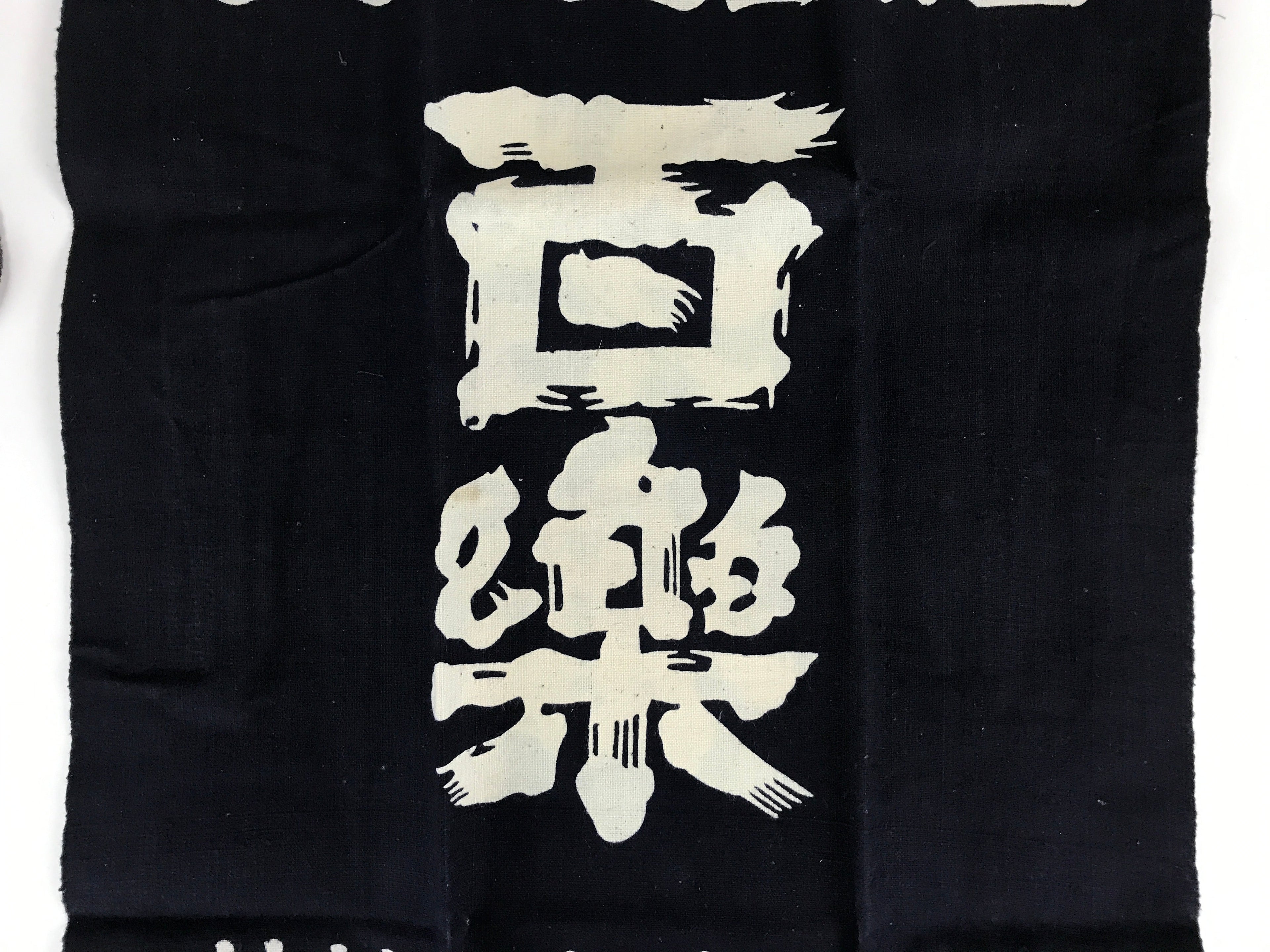 Japanese Maekake Apron Vtg Cotton Traditional Workwear Canvas Indigo Sake MK8