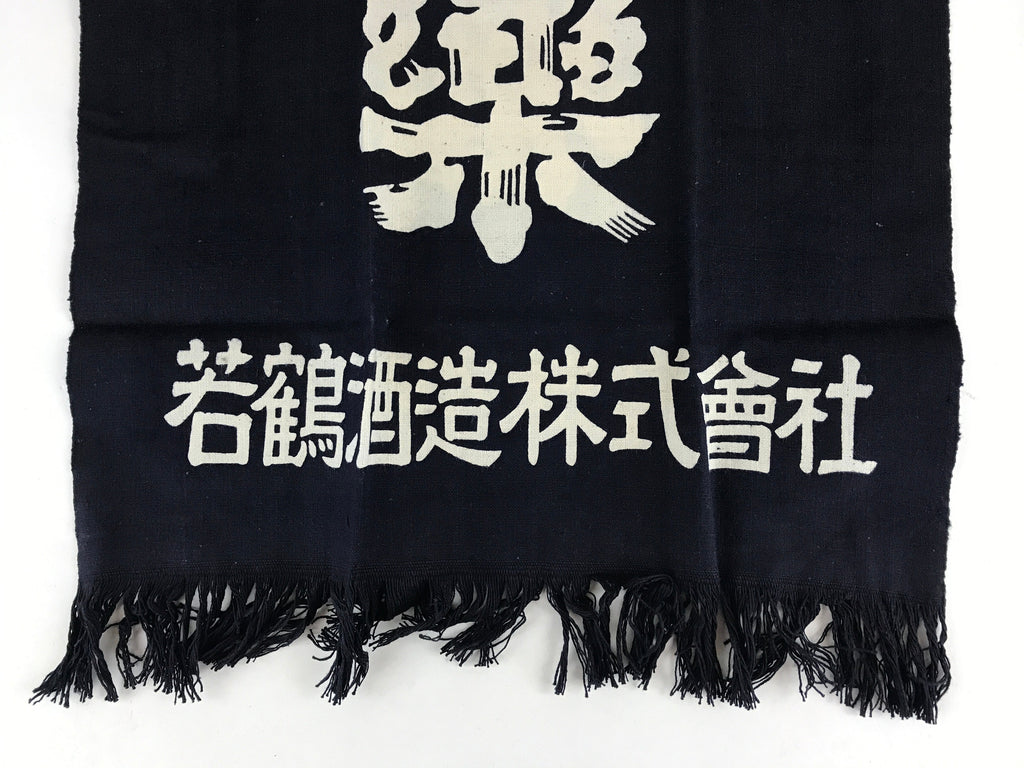 Japanese Maekake Apron Vtg Cotton Traditional Workwear Canvas Indigo Sake MK8