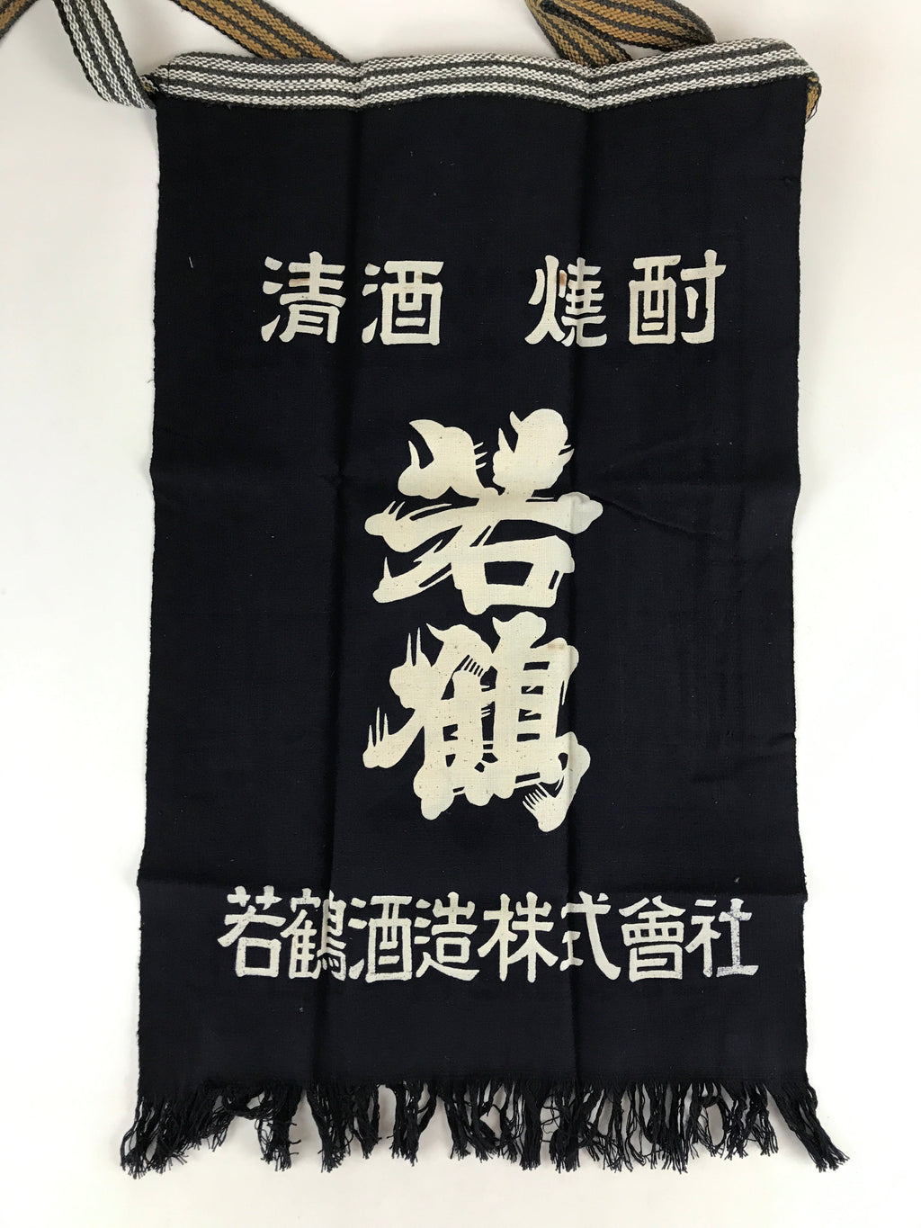 Japanese Maekake Apron Vtg Cotton Traditional Workwear Canvas Indigo Sake MK8