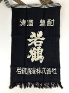Japanese Maekake Apron Vtg Cotton Traditional Workwear Canvas Indigo Sake MK8